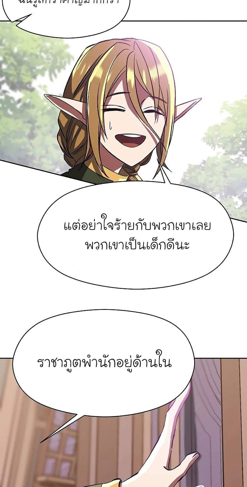 Archmage Transcending Through Regression แปลไทย