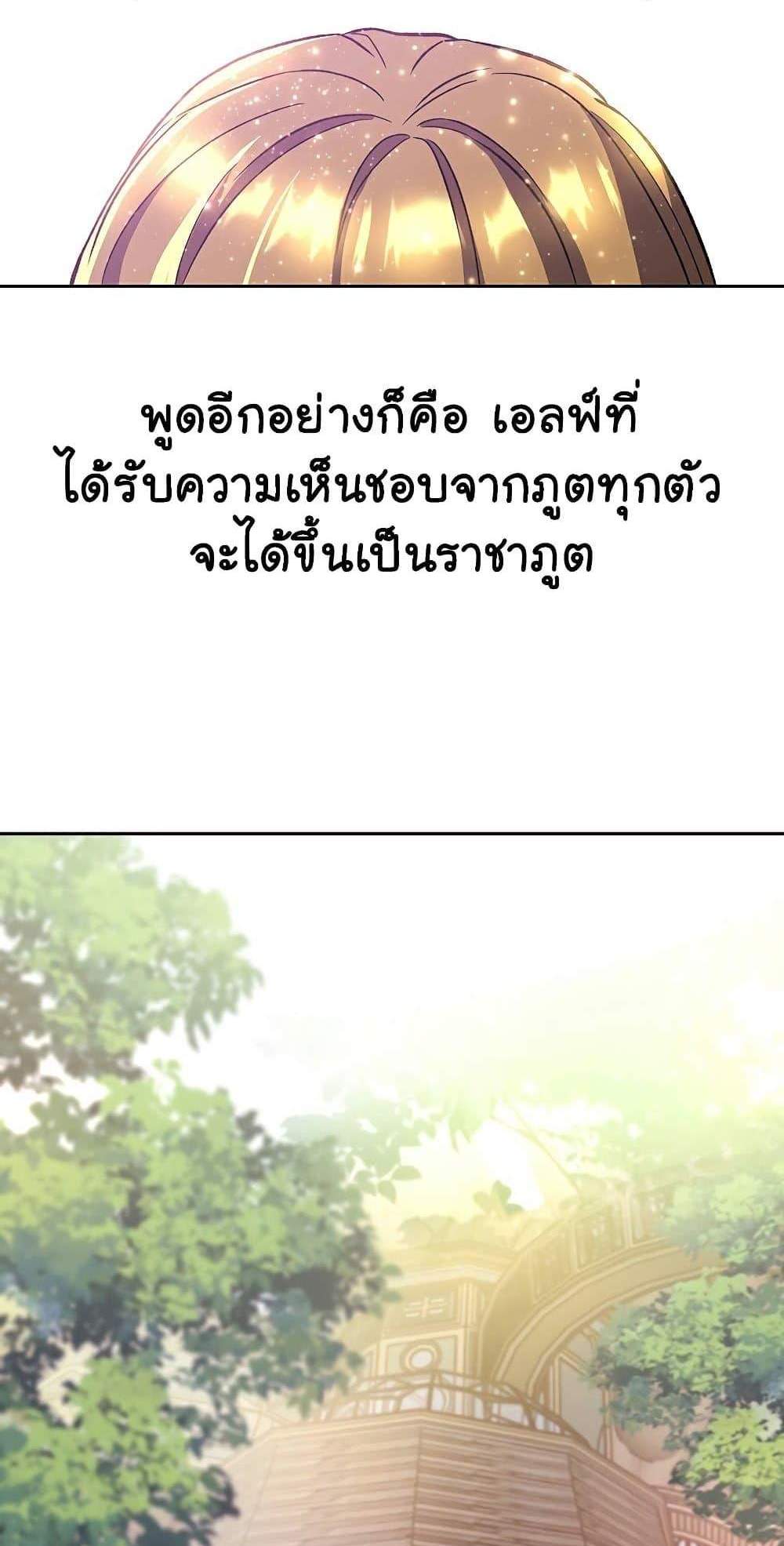 Archmage Transcending Through Regression แปลไทย