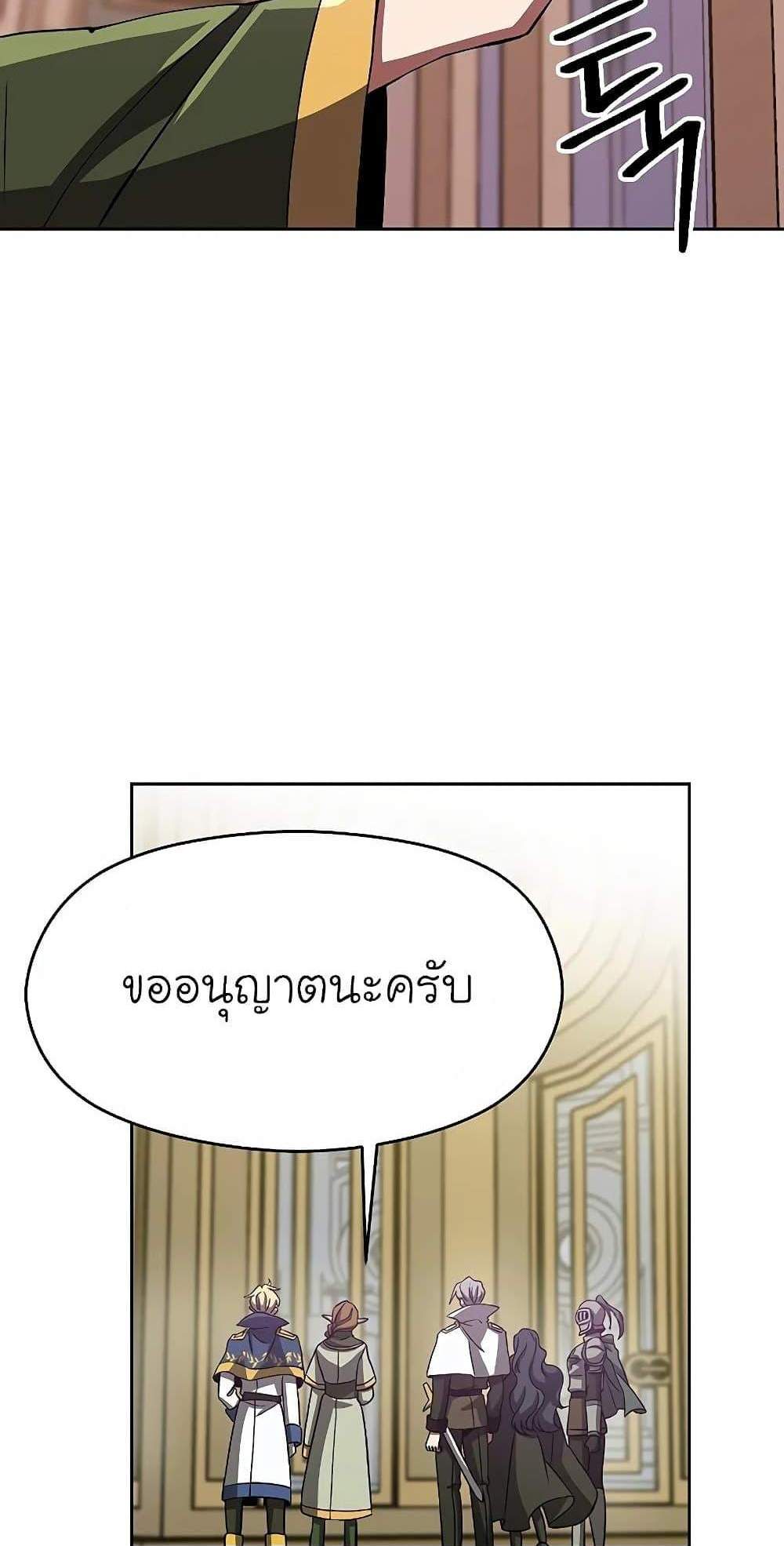 Archmage Transcending Through Regression แปลไทย