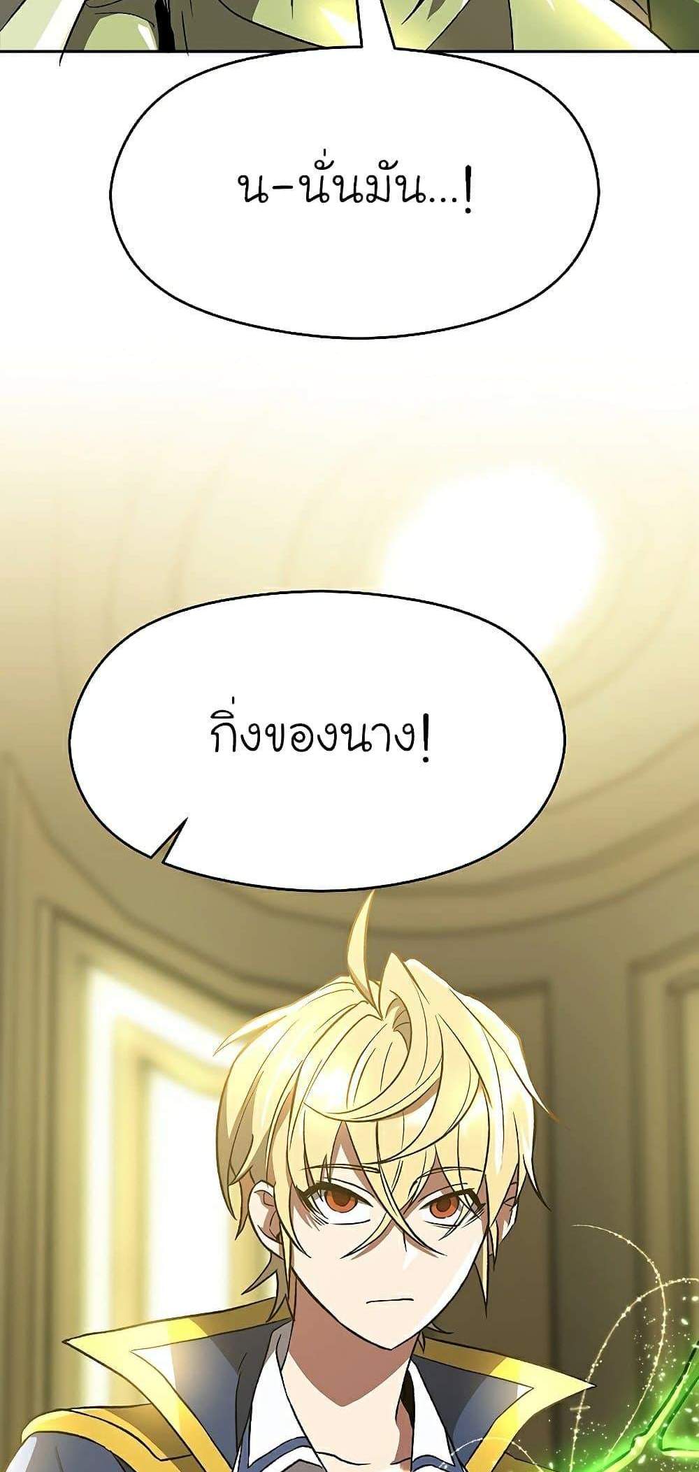 Archmage Transcending Through Regression แปลไทย