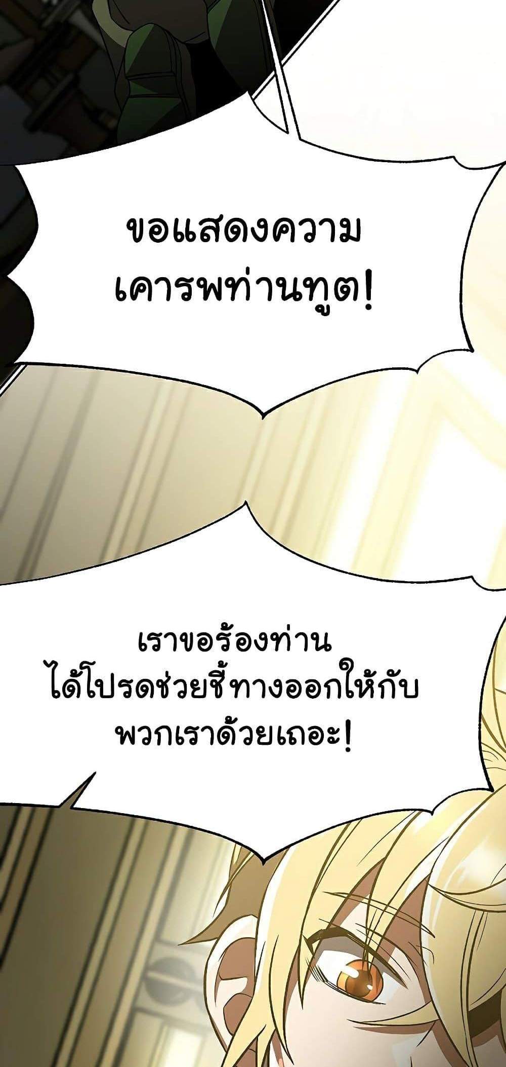 Archmage Transcending Through Regression แปลไทย