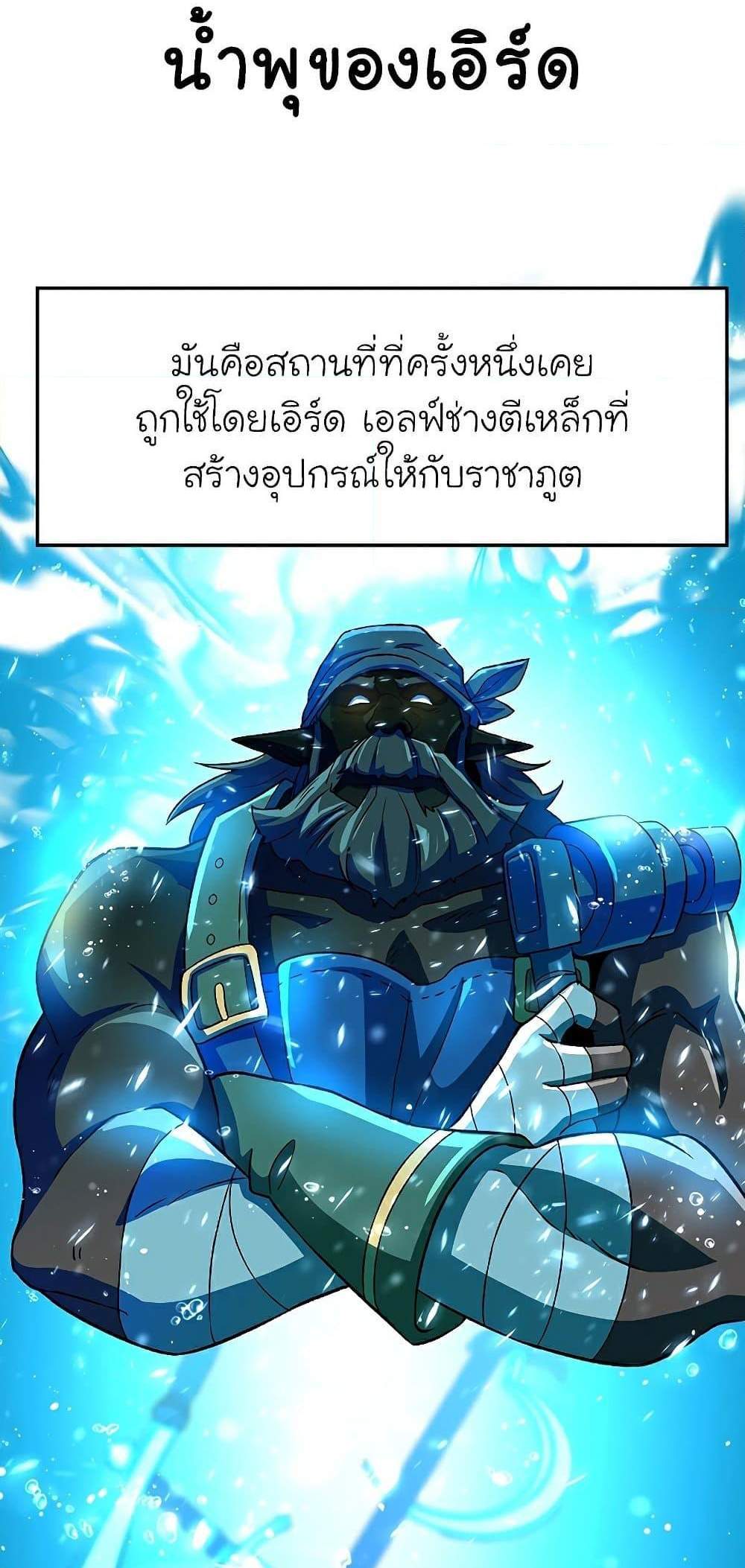 Archmage Transcending Through Regression แปลไทย