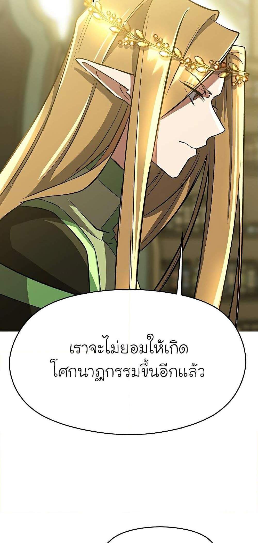 Archmage Transcending Through Regression แปลไทย