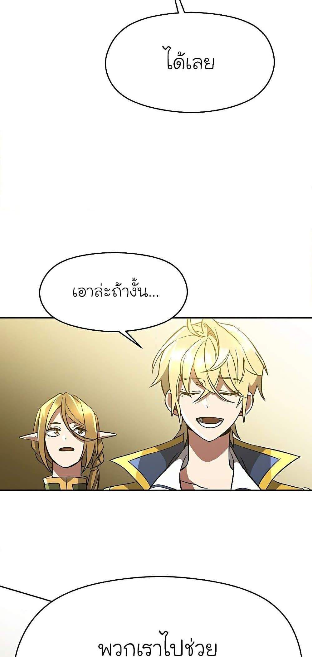 Archmage Transcending Through Regression แปลไทย