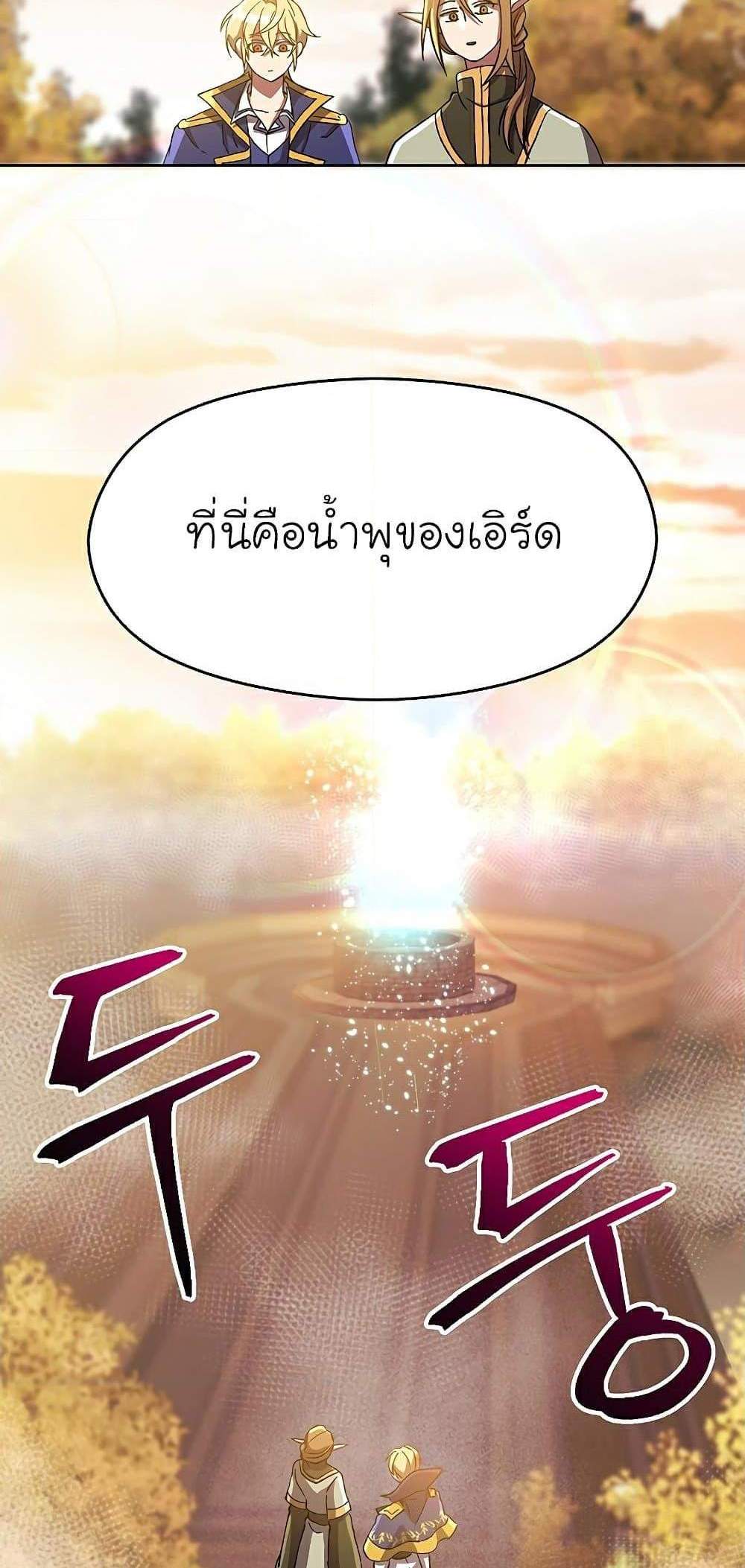 Archmage Transcending Through Regression แปลไทย