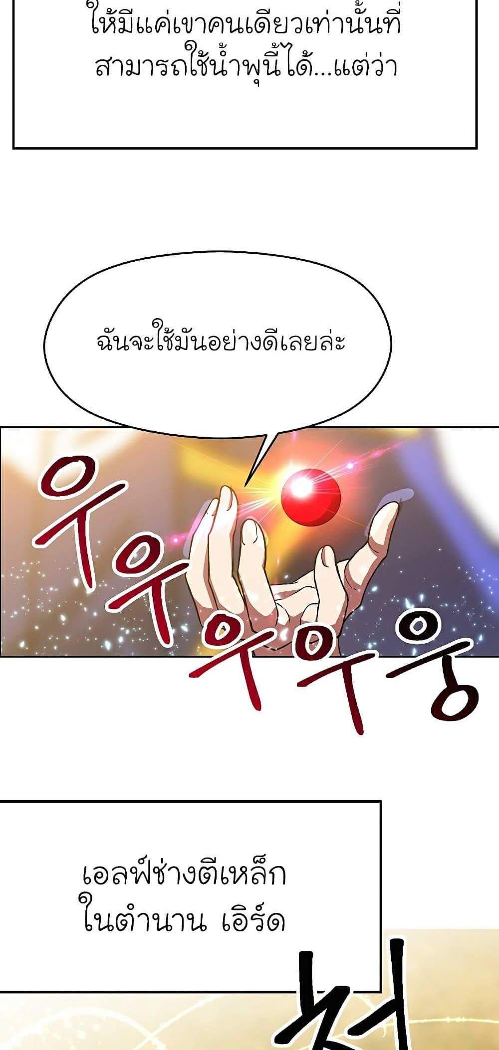 Archmage Transcending Through Regression แปลไทย