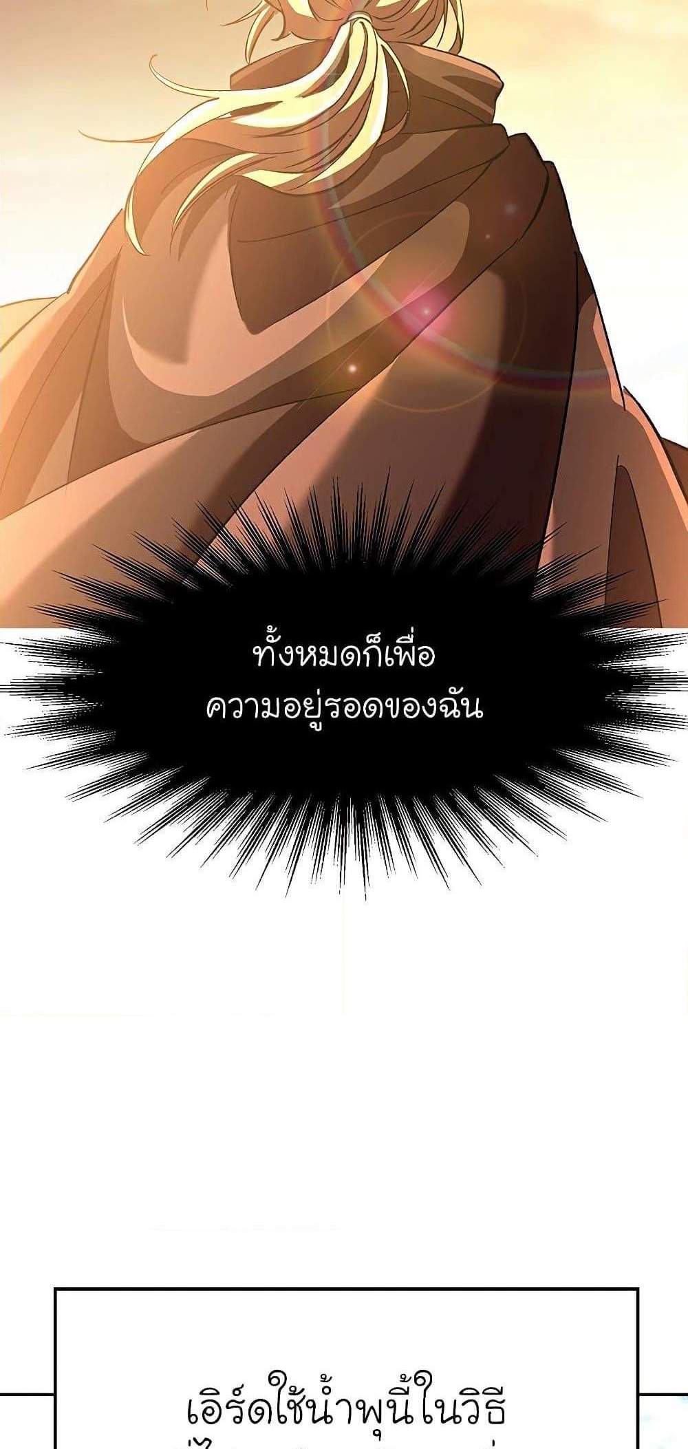 Archmage Transcending Through Regression แปลไทย