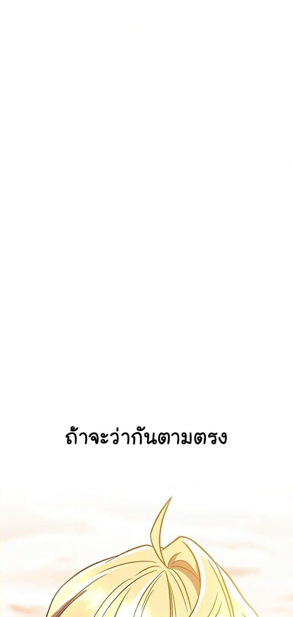 Archmage Transcending Through Regression แปลไทย