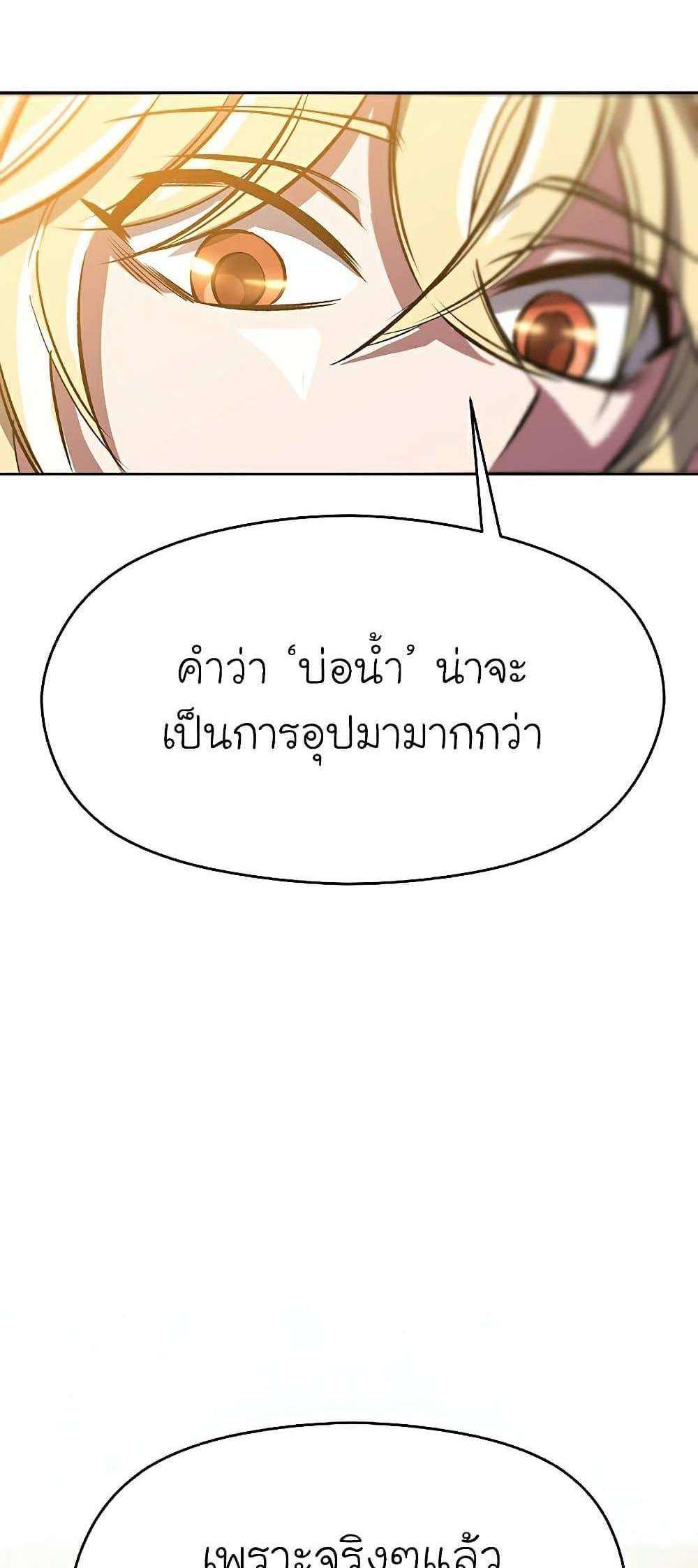 Archmage Transcending Through Regression แปลไทย