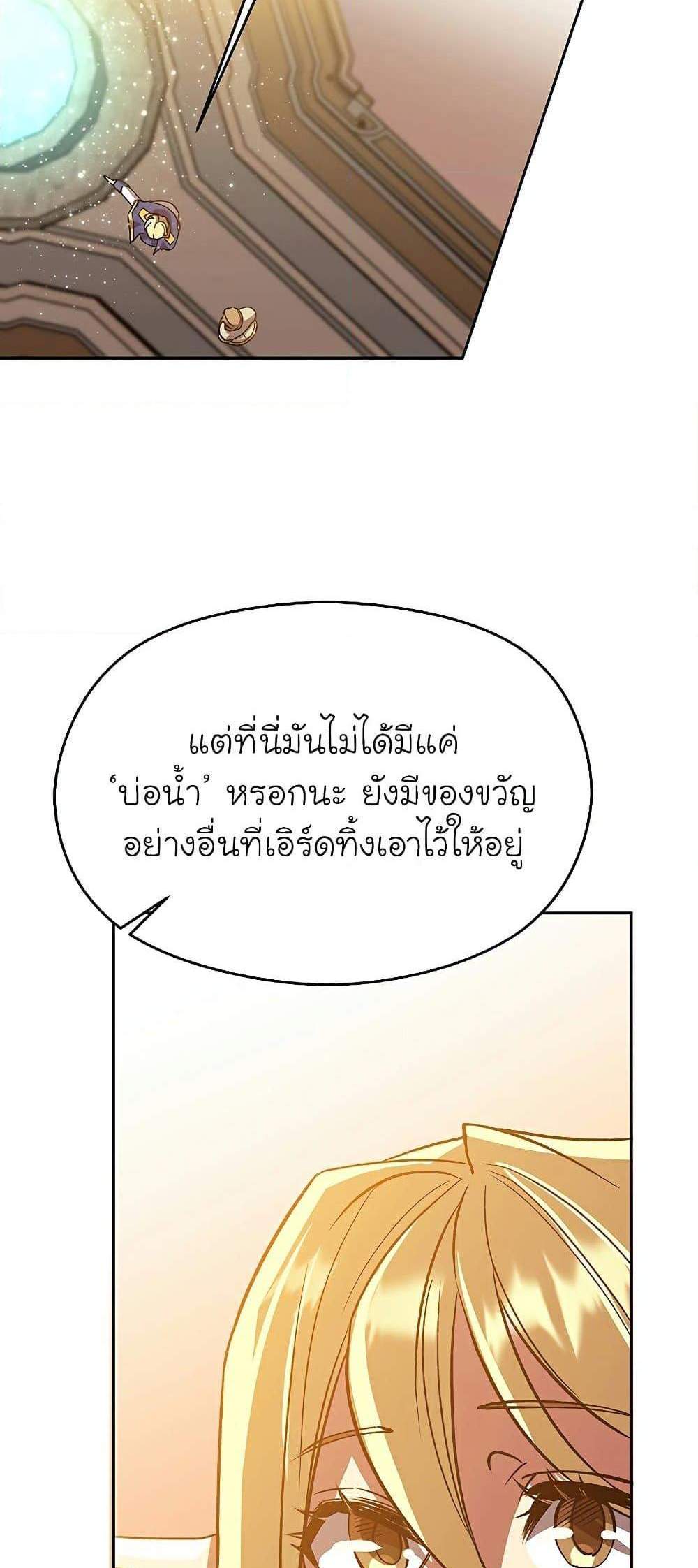 Archmage Transcending Through Regression แปลไทย