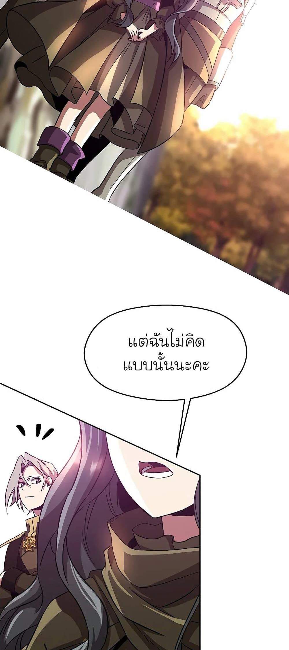 Archmage Transcending Through Regression แปลไทย