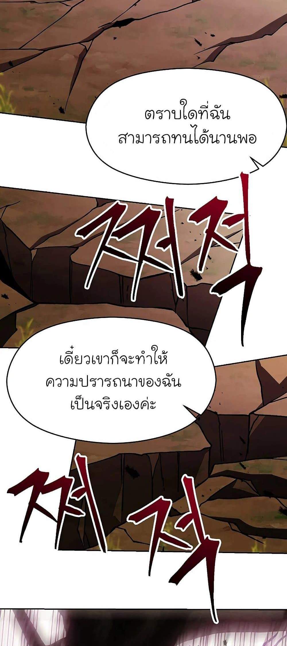 Archmage Transcending Through Regression แปลไทย