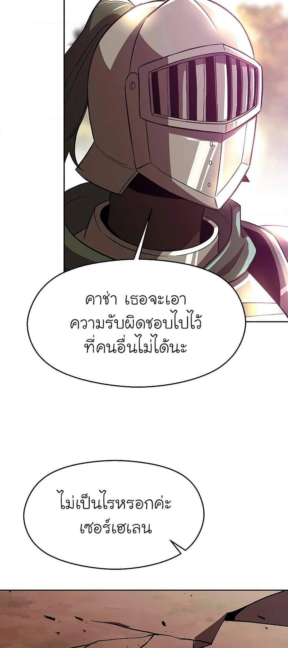 Archmage Transcending Through Regression แปลไทย