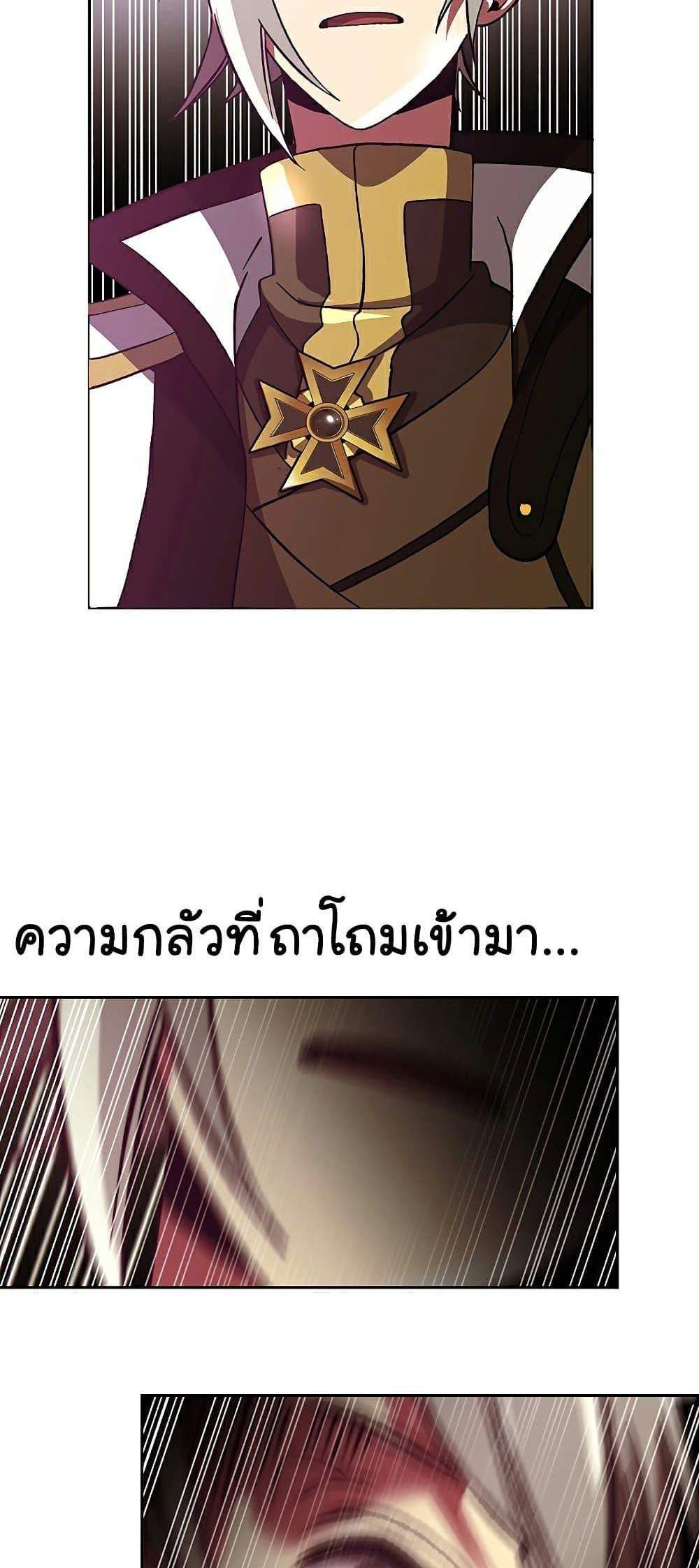 Archmage Transcending Through Regression แปลไทย