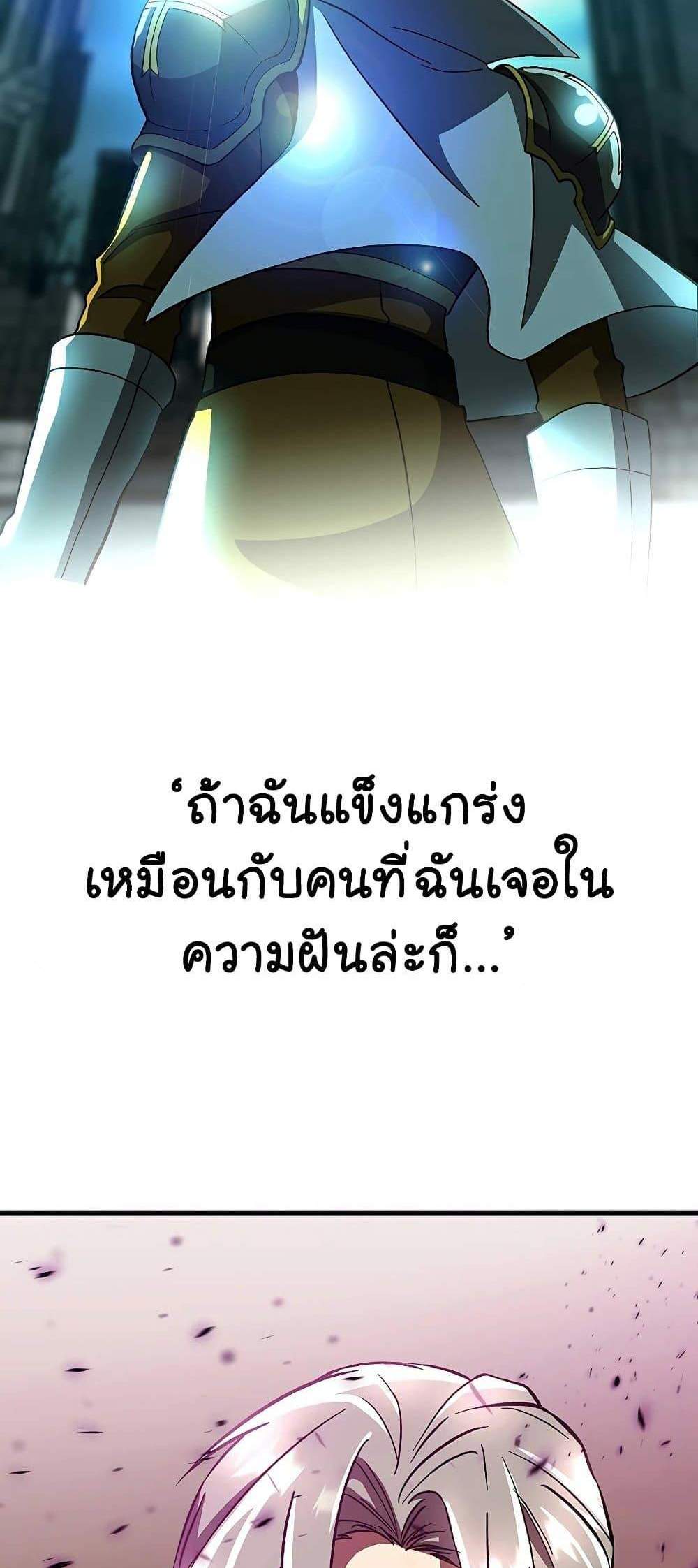 Archmage Transcending Through Regression แปลไทย