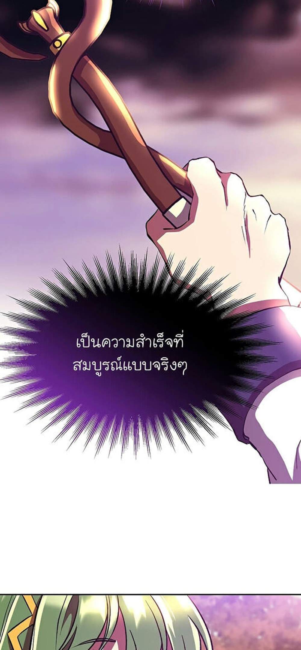 Archmage Transcending Through Regression แปลไทย