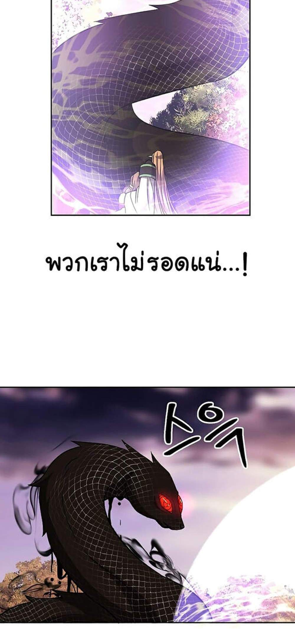 Archmage Transcending Through Regression แปลไทย