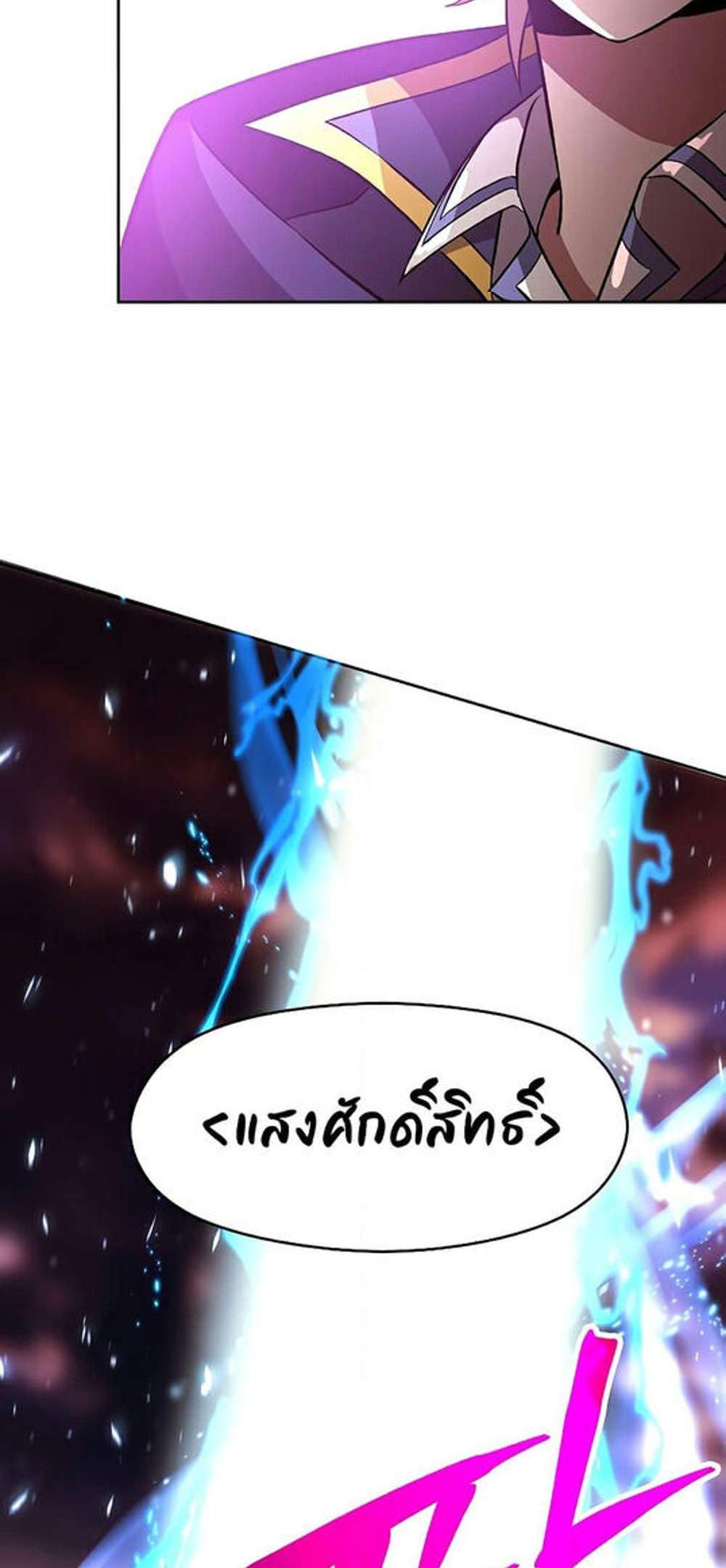 Archmage Transcending Through Regression แปลไทย