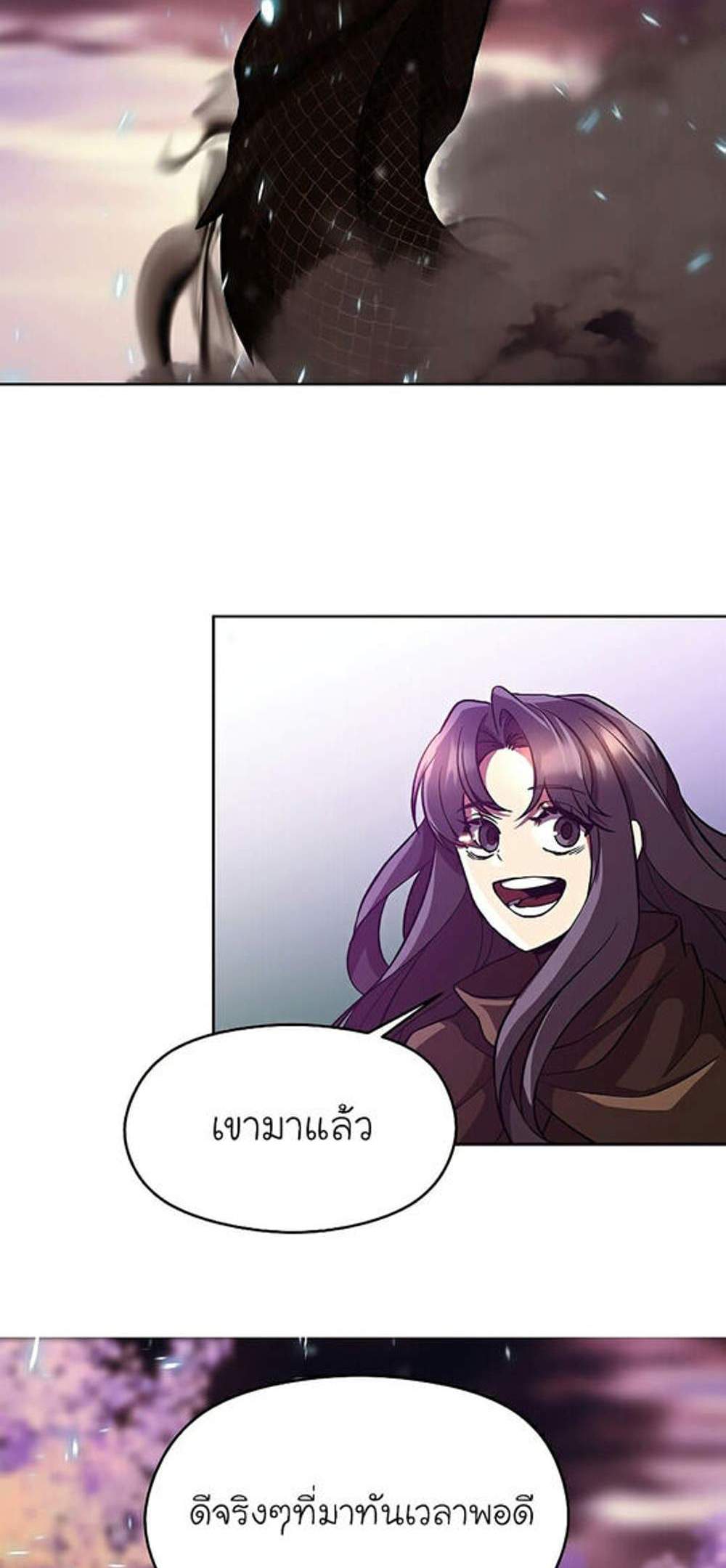 Archmage Transcending Through Regression แปลไทย