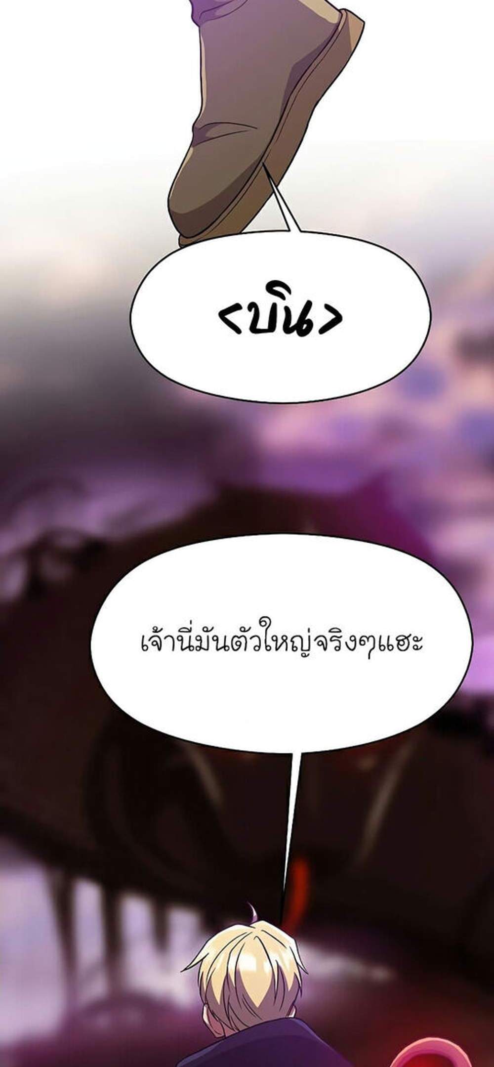 Archmage Transcending Through Regression แปลไทย