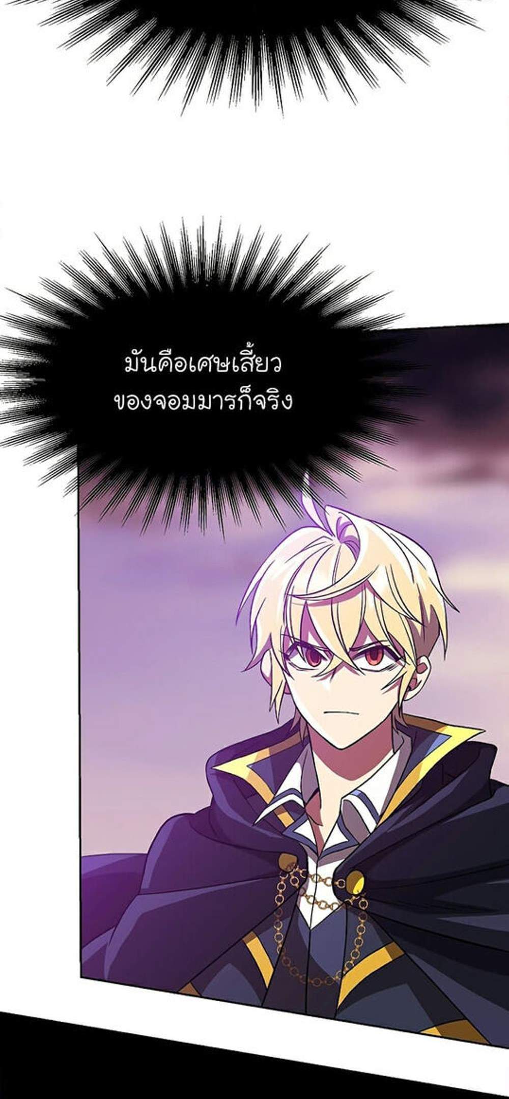 Archmage Transcending Through Regression แปลไทย