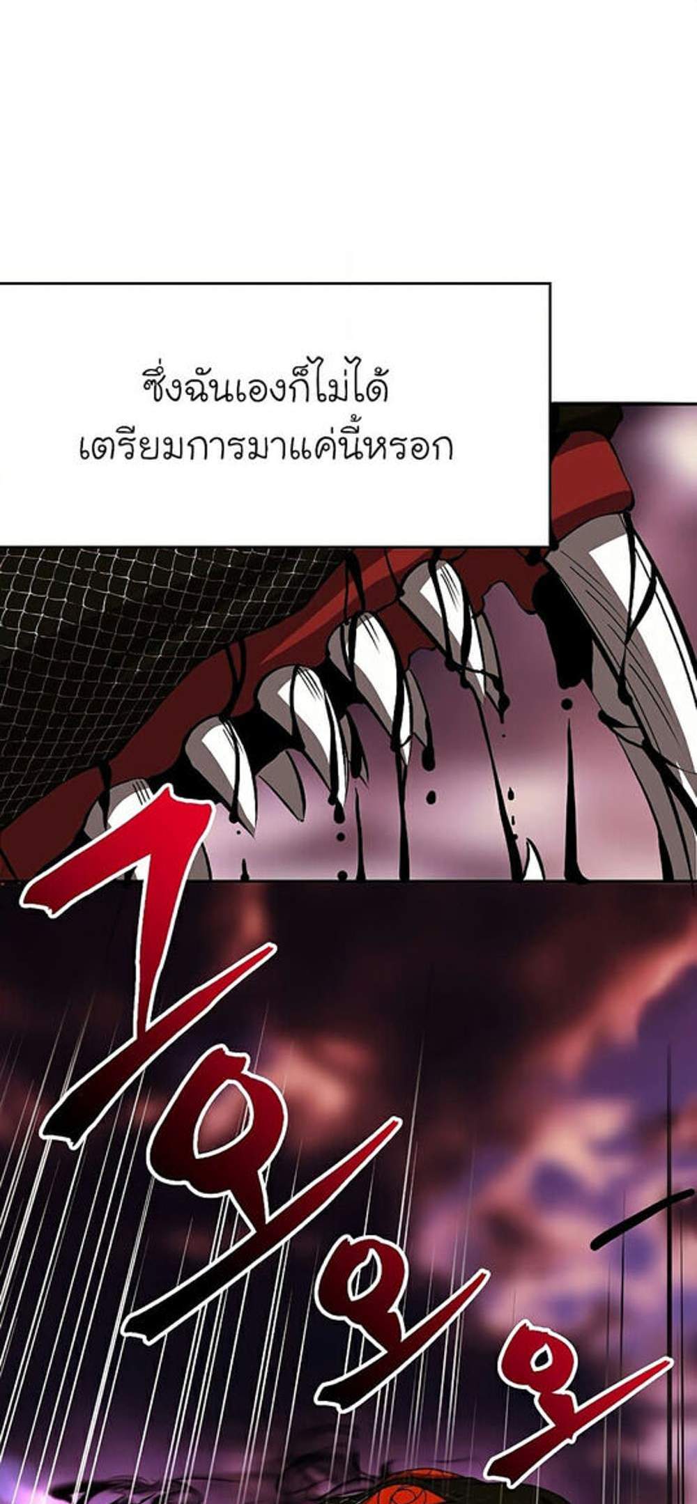 Archmage Transcending Through Regression แปลไทย