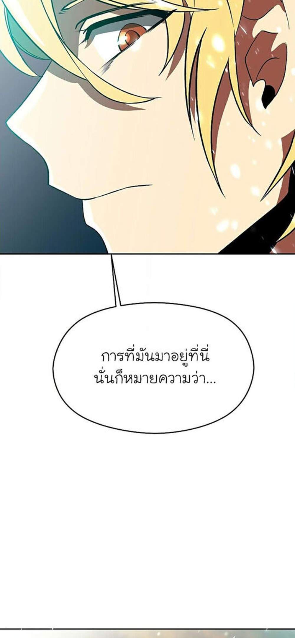 Archmage Transcending Through Regression แปลไทย