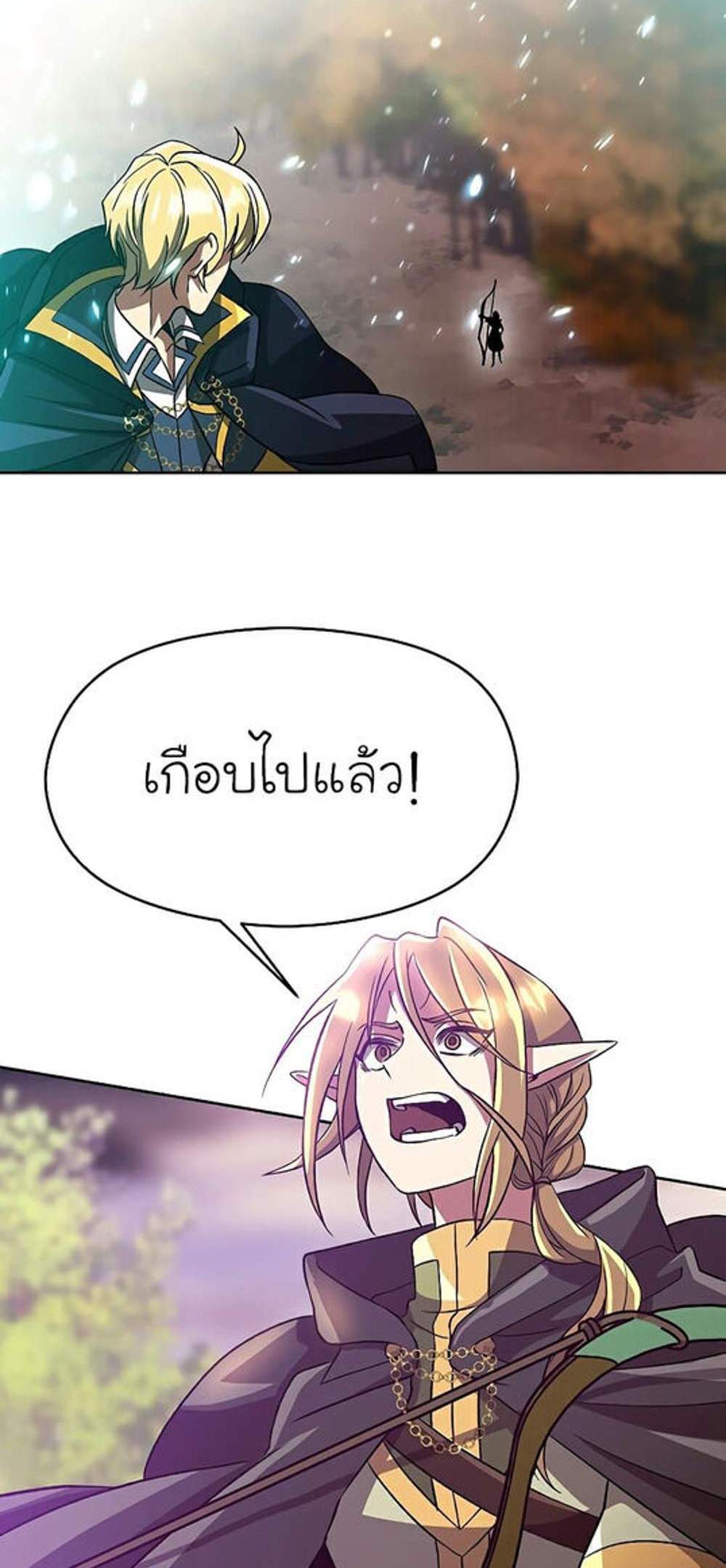 Archmage Transcending Through Regression แปลไทย