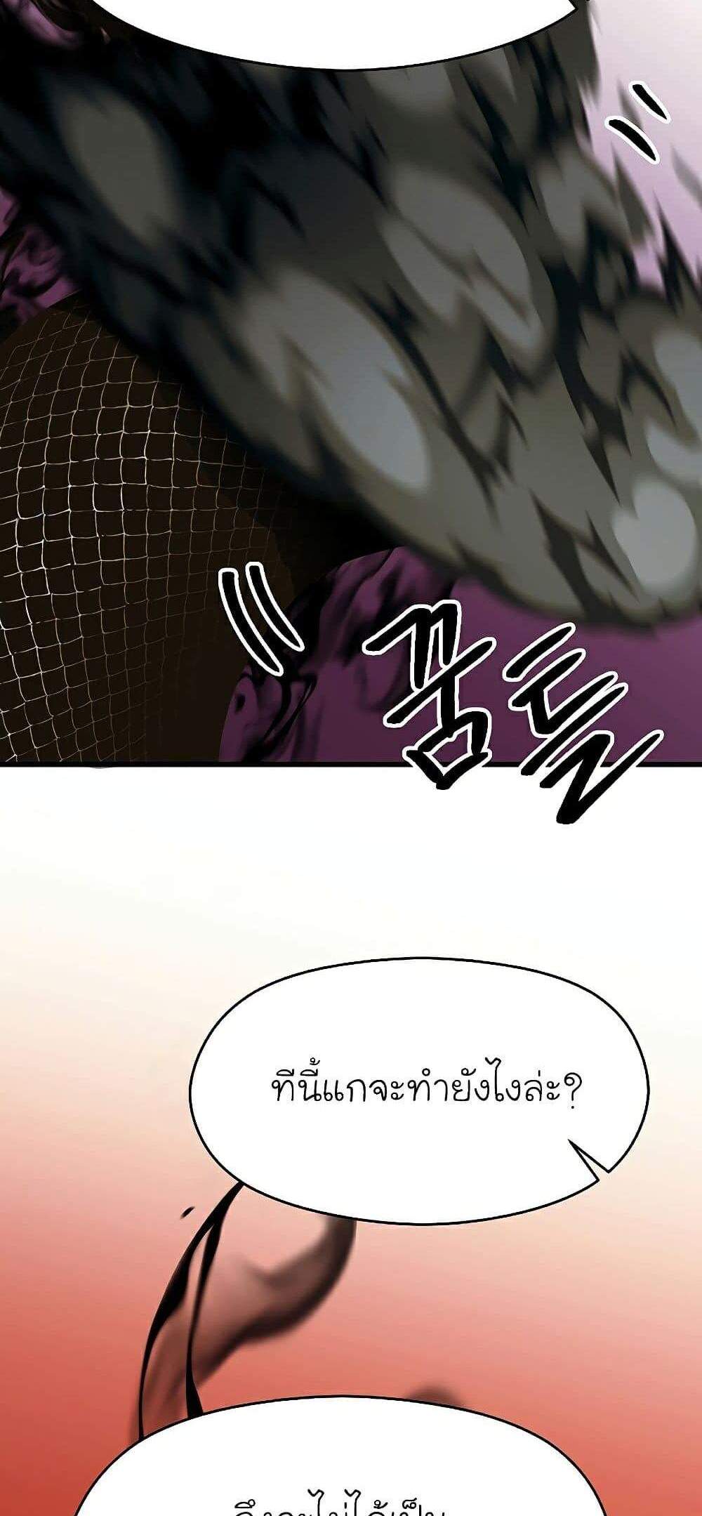 Archmage Transcending Through Regression แปลไทย