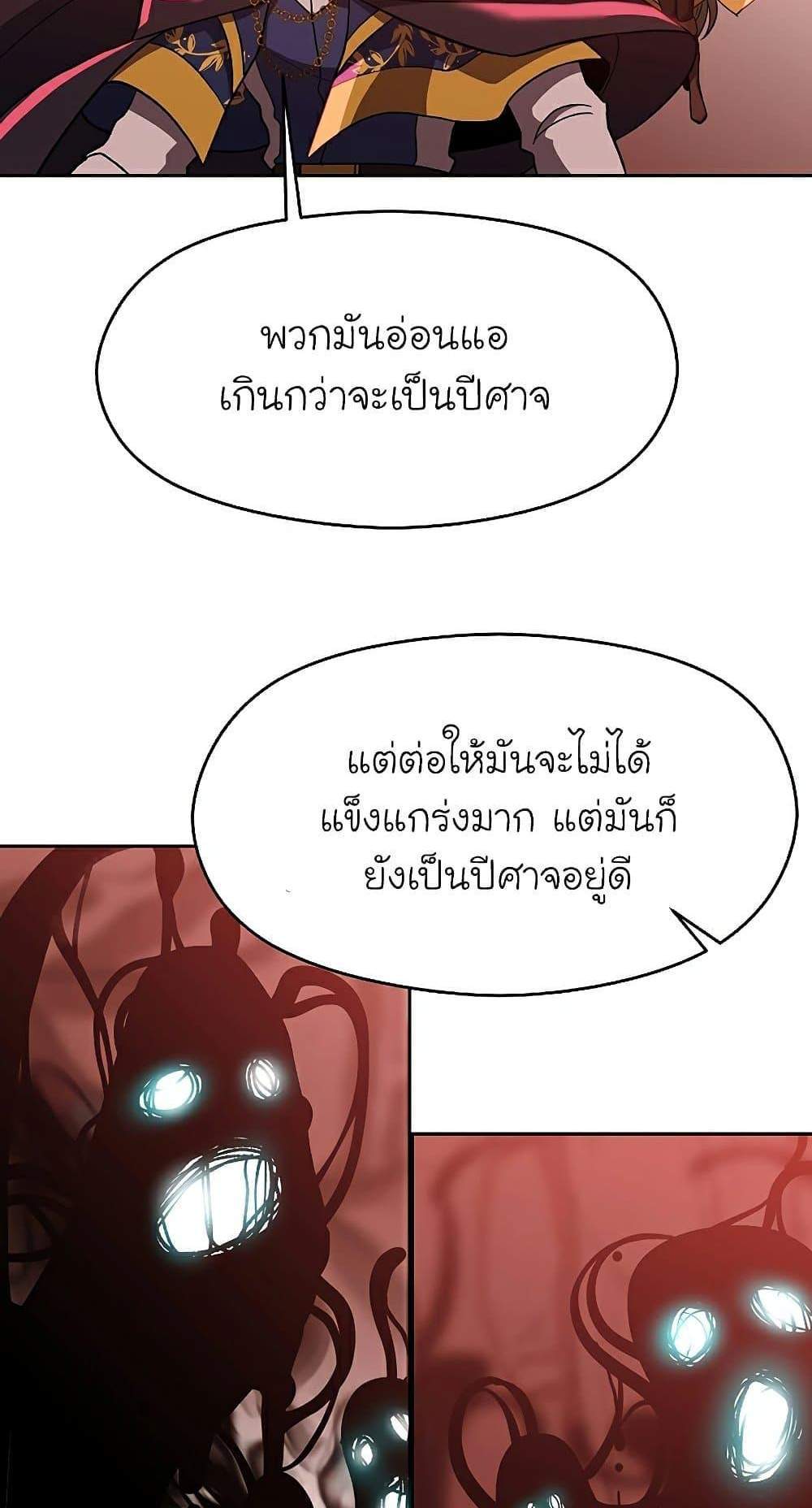 Archmage Transcending Through Regression แปลไทย