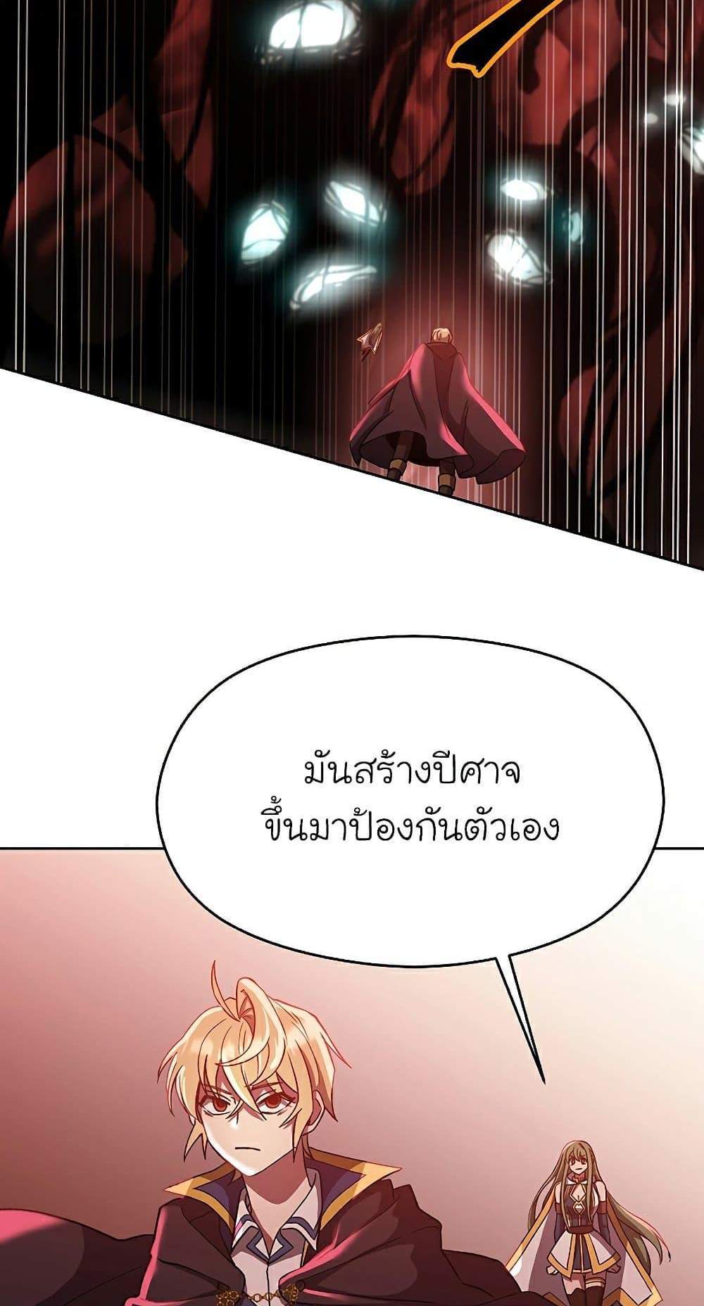 Archmage Transcending Through Regression แปลไทย