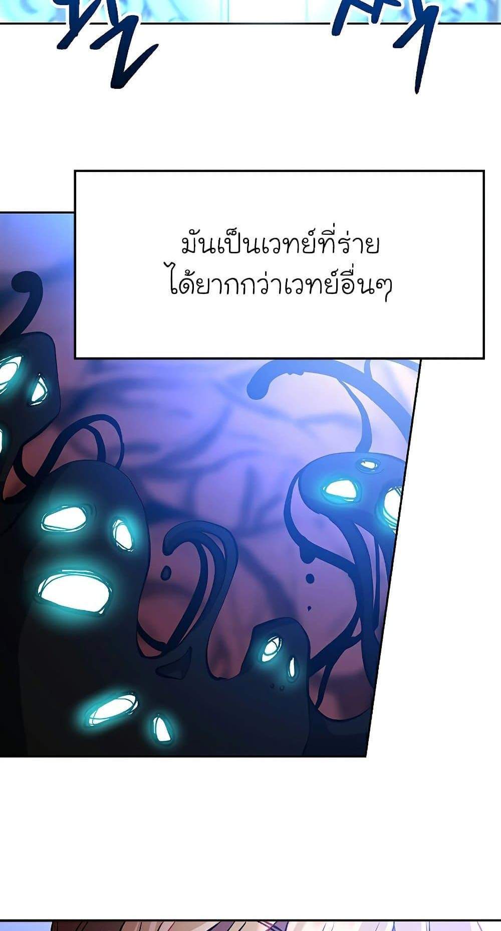 Archmage Transcending Through Regression แปลไทย