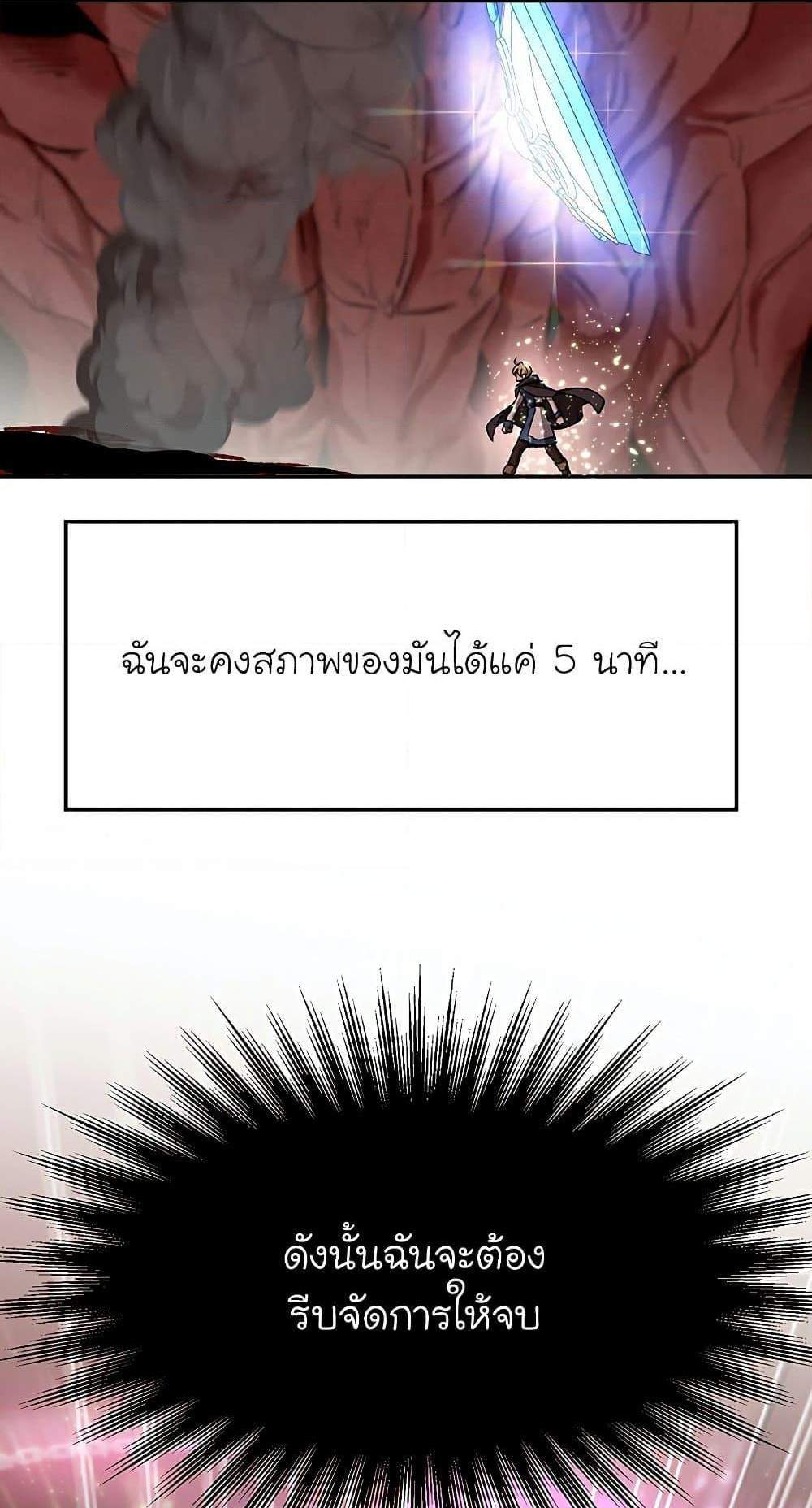 Archmage Transcending Through Regression แปลไทย