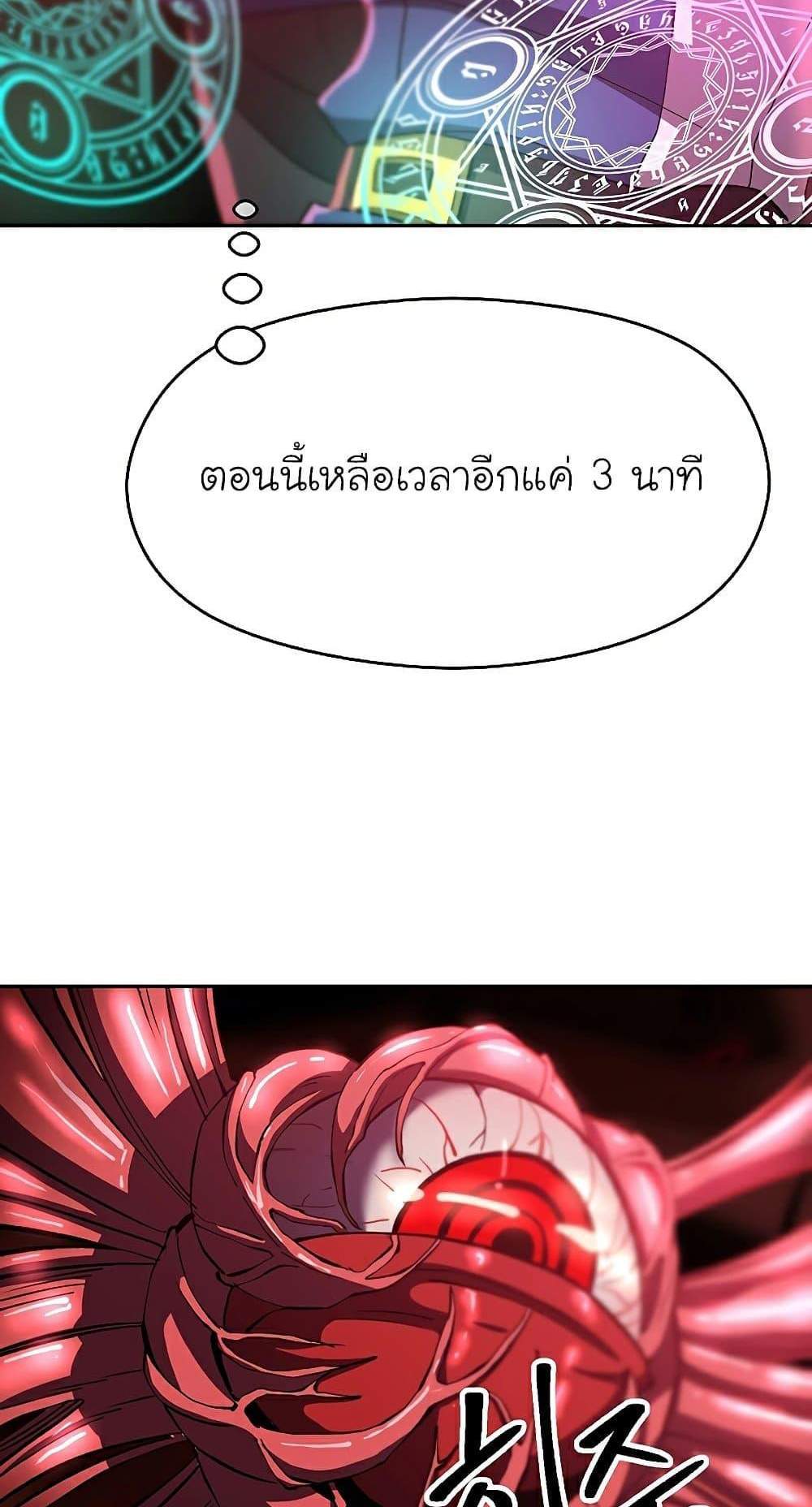 Archmage Transcending Through Regression แปลไทย