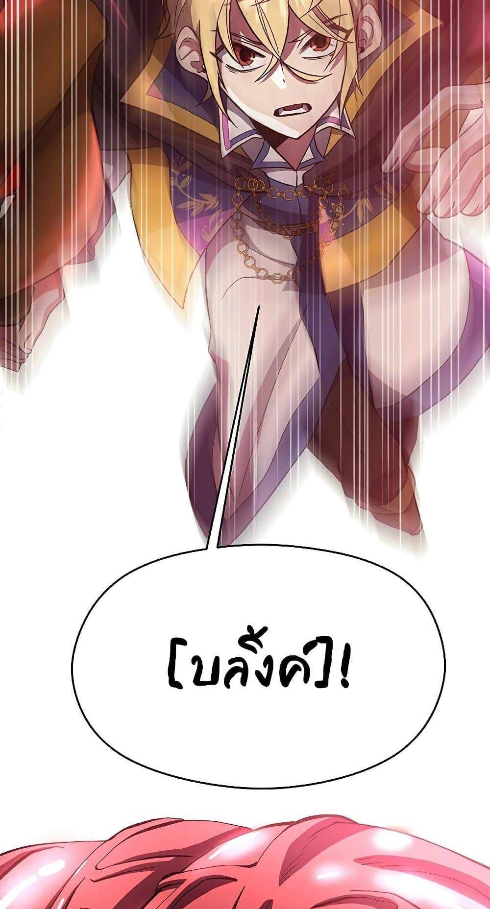 Archmage Transcending Through Regression แปลไทย