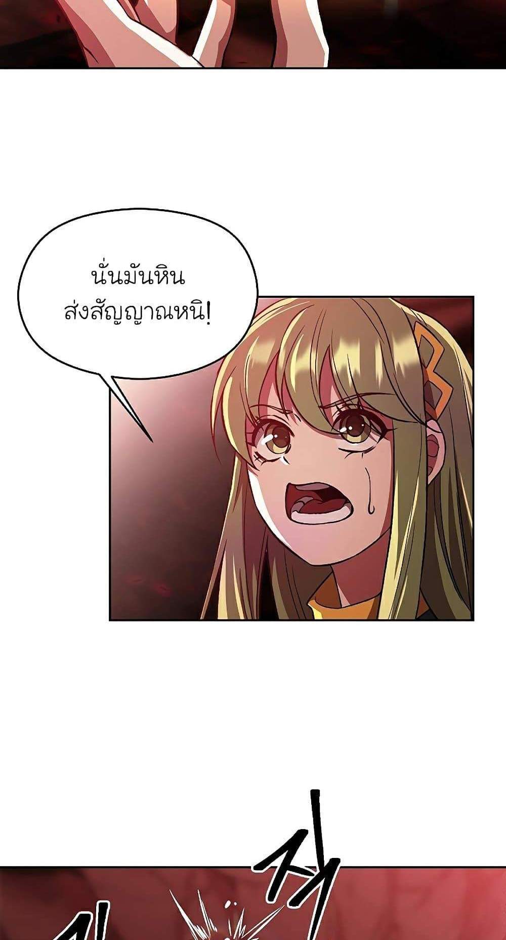 Archmage Transcending Through Regression แปลไทย