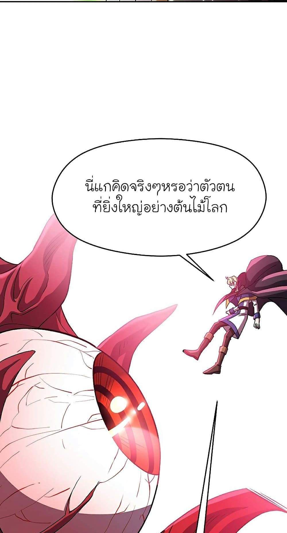 Archmage Transcending Through Regression แปลไทย