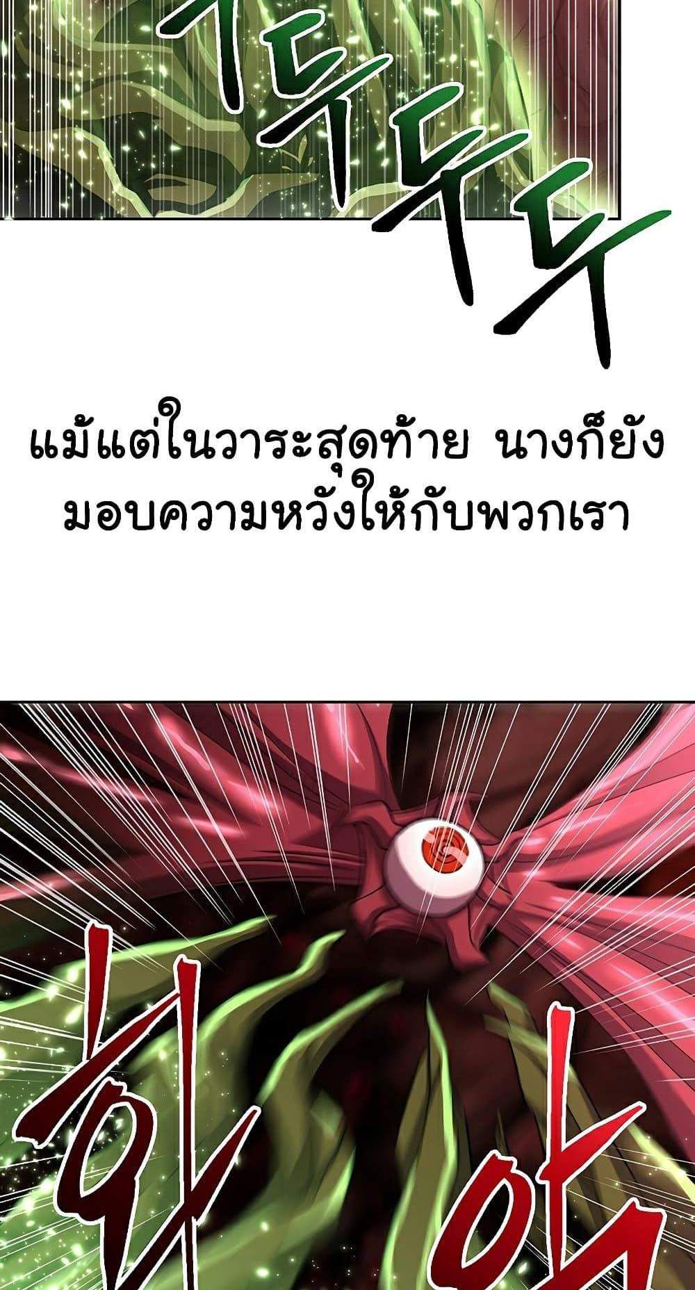 Archmage Transcending Through Regression แปลไทย