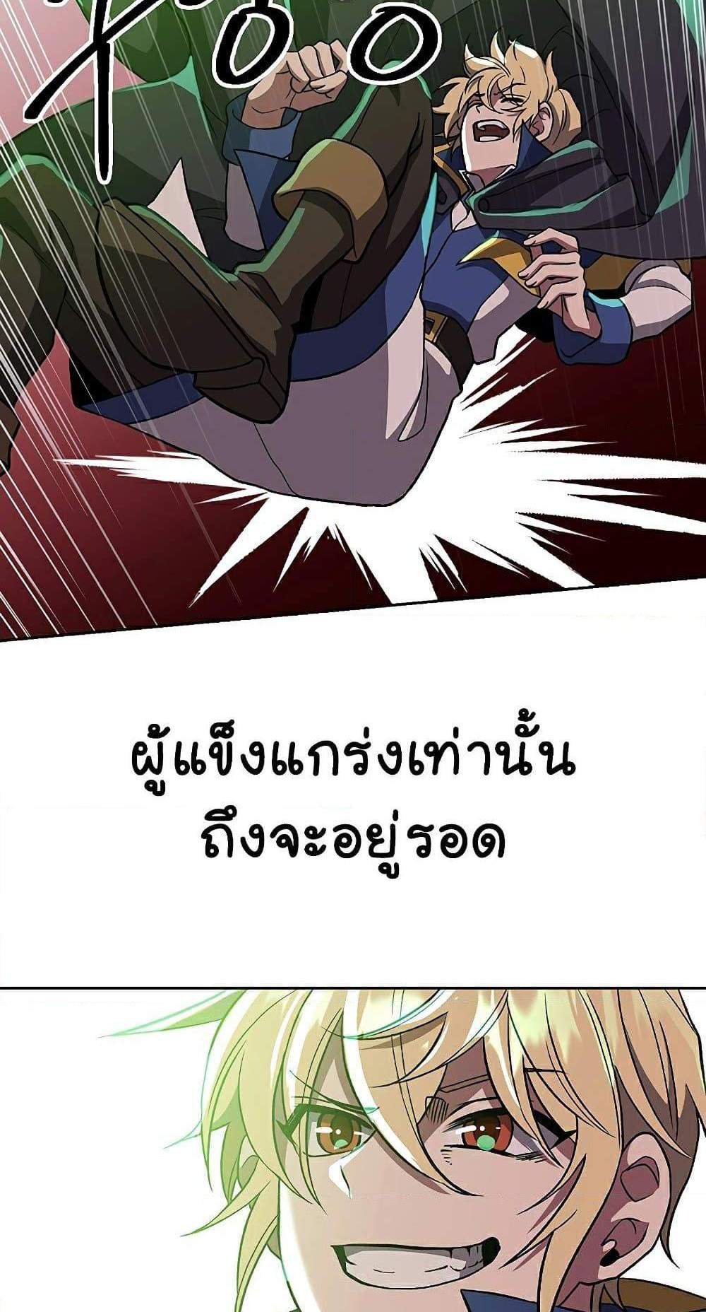 Archmage Transcending Through Regression แปลไทย