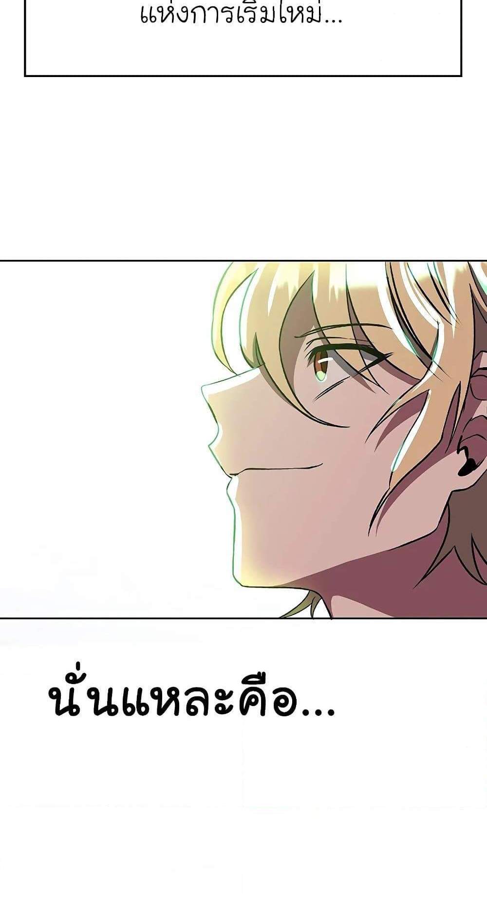 Archmage Transcending Through Regression แปลไทย