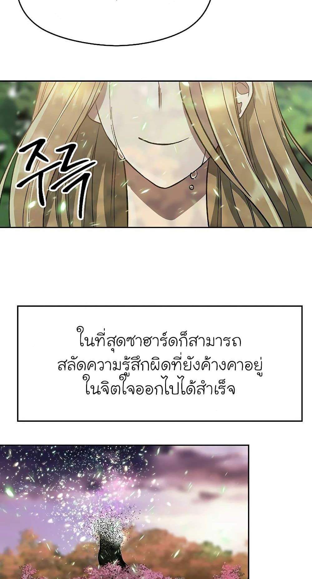 Archmage Transcending Through Regression แปลไทย