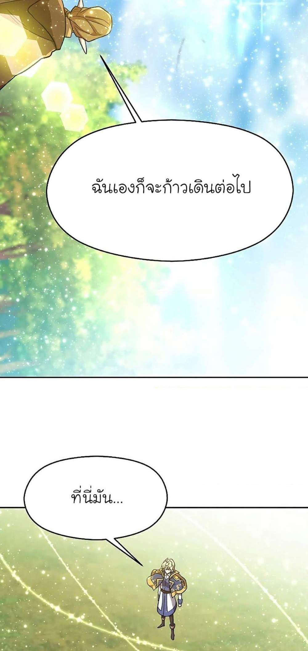 Archmage Transcending Through Regression แปลไทย