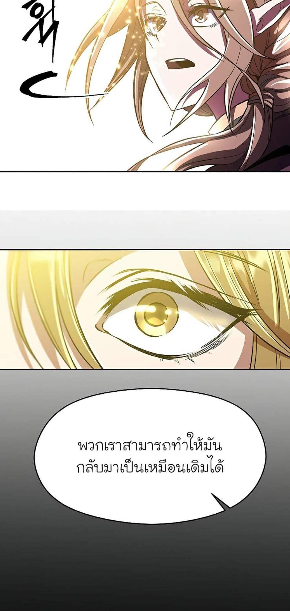 Archmage Transcending Through Regression แปลไทย