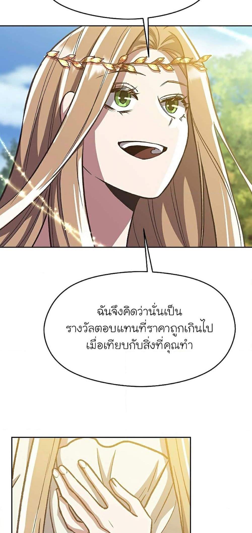 Archmage Transcending Through Regression แปลไทย