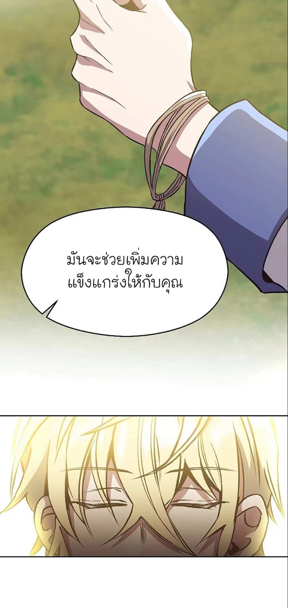 Archmage Transcending Through Regression แปลไทย