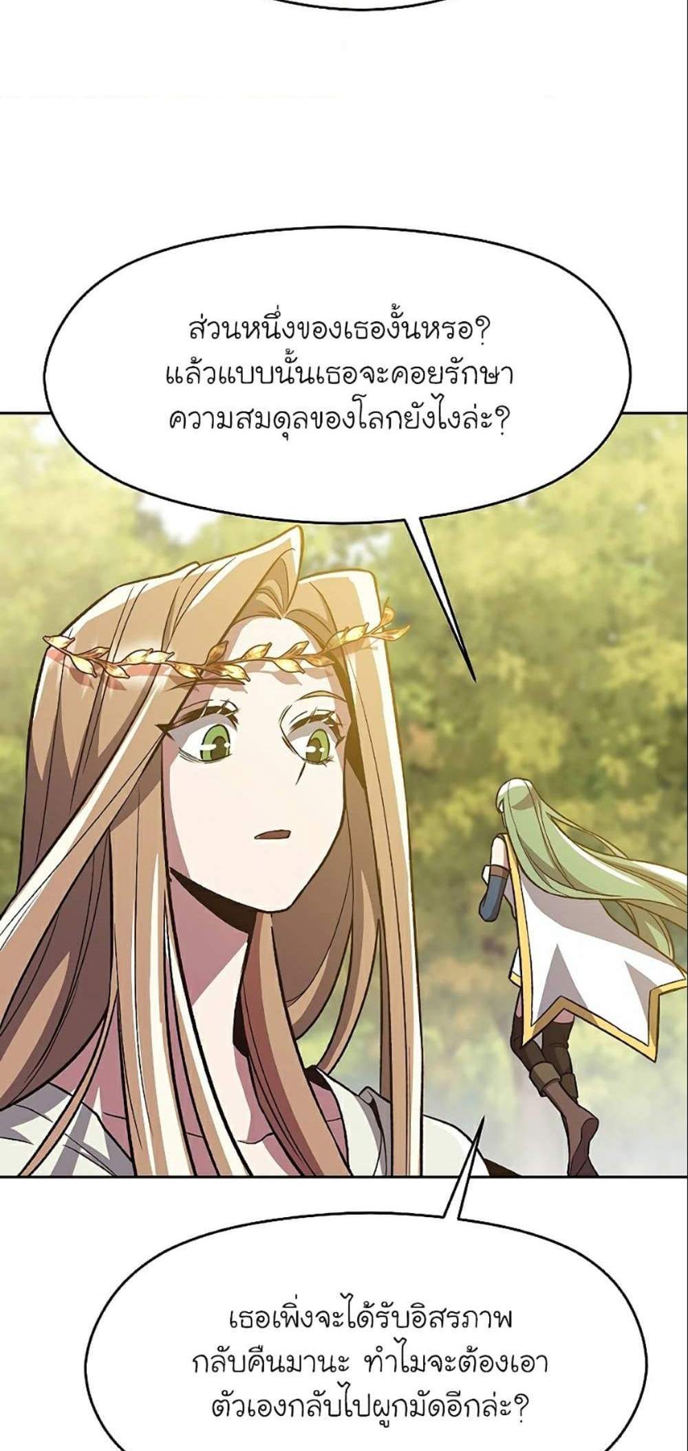 Archmage Transcending Through Regression แปลไทย