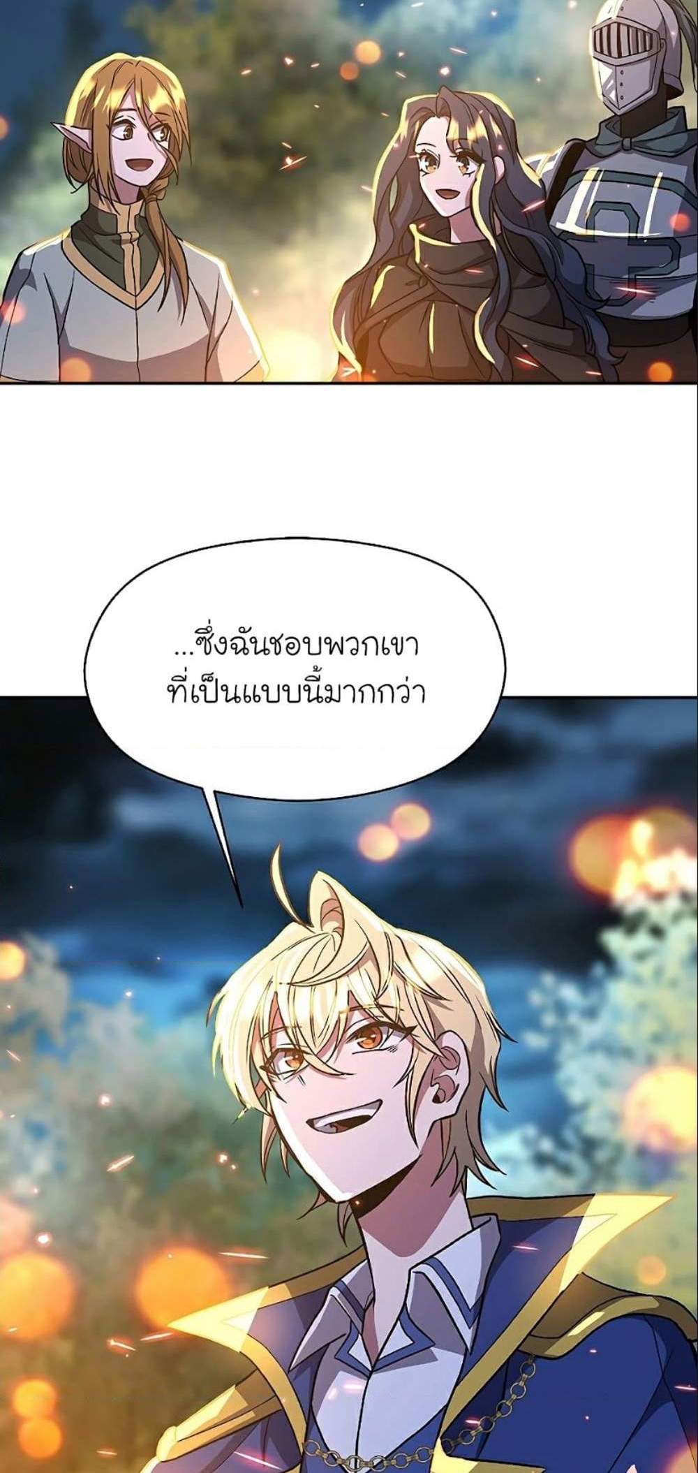 Archmage Transcending Through Regression แปลไทย