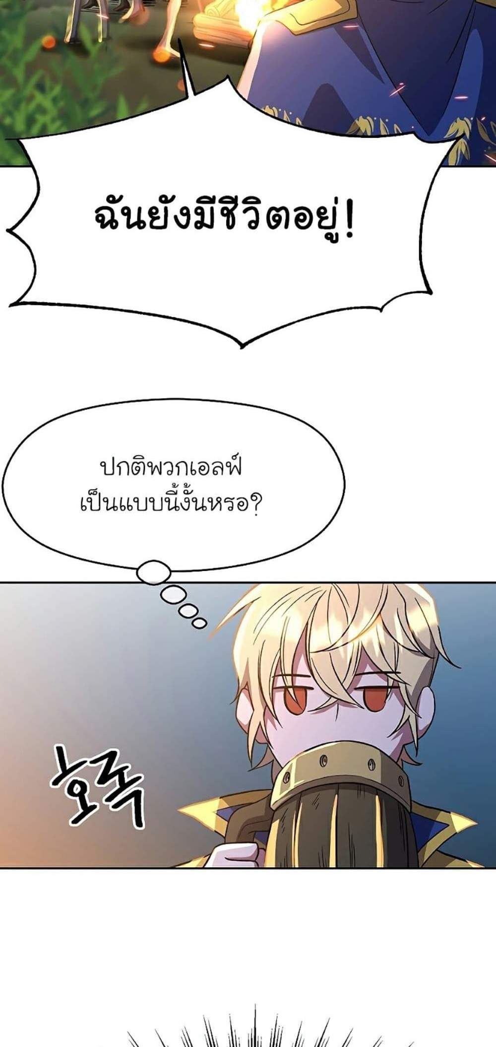 Archmage Transcending Through Regression แปลไทย