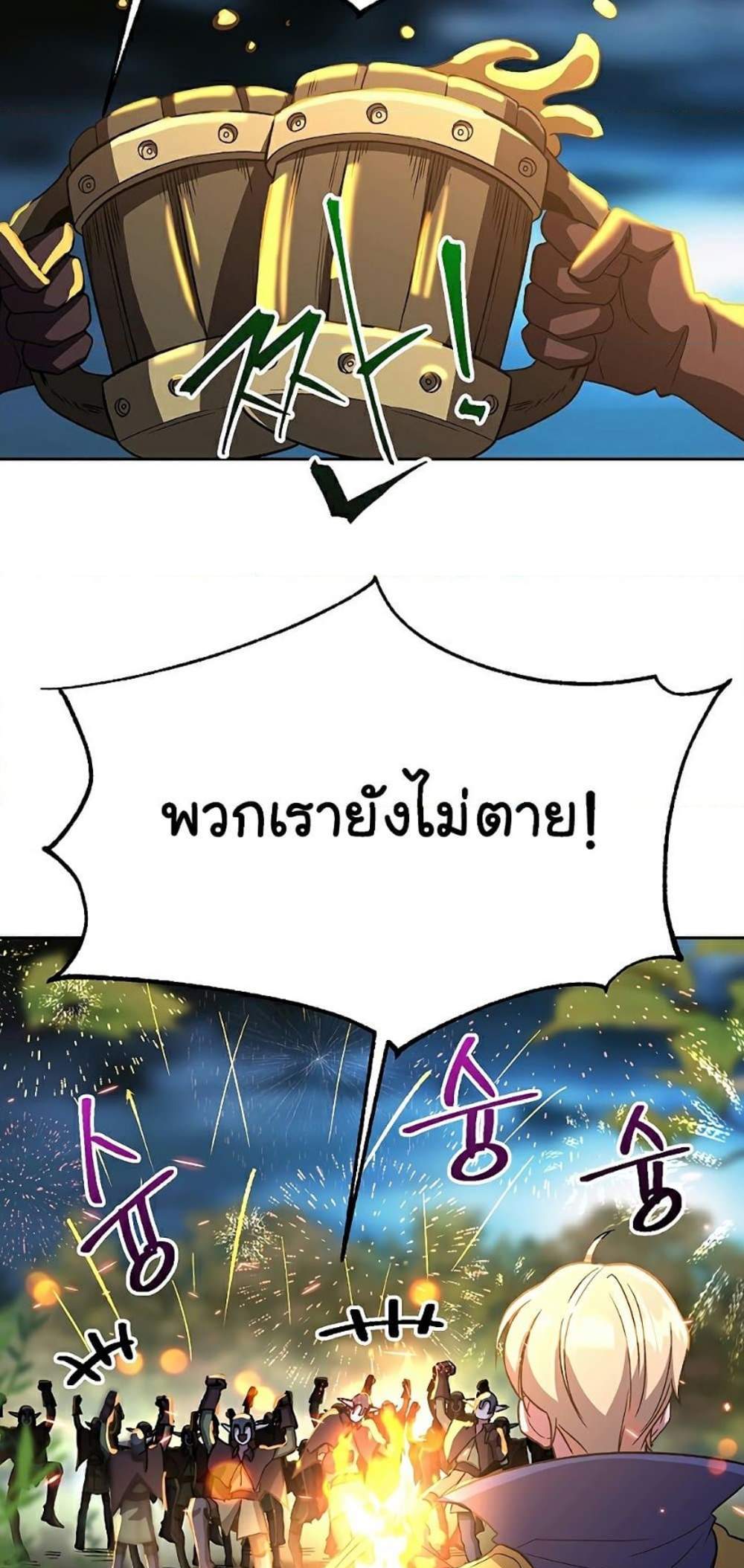 Archmage Transcending Through Regression แปลไทย