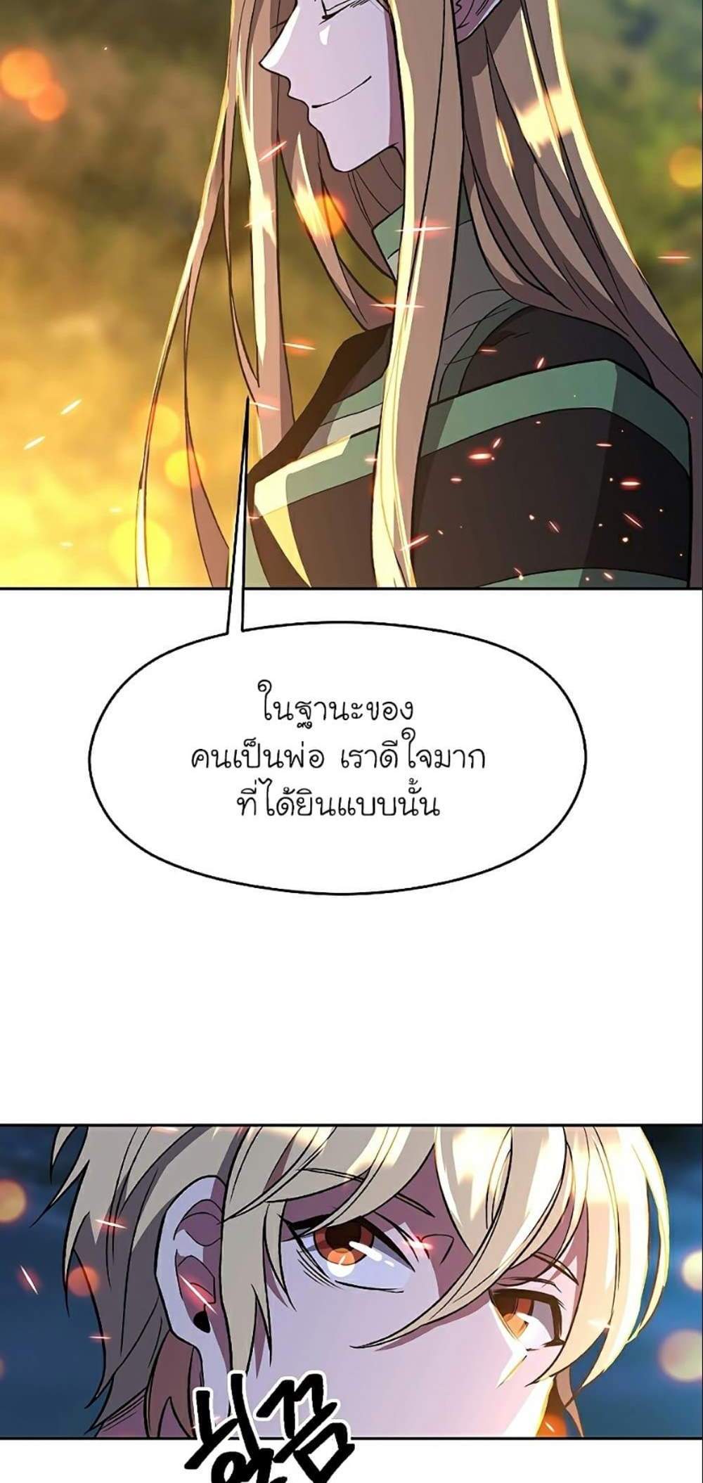 Archmage Transcending Through Regression แปลไทย